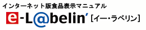 e-Labelin'